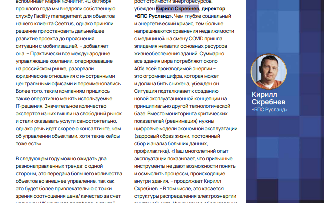 Итоговое CRE 2022