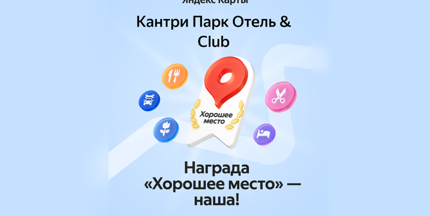 country-park-news-hotel-club