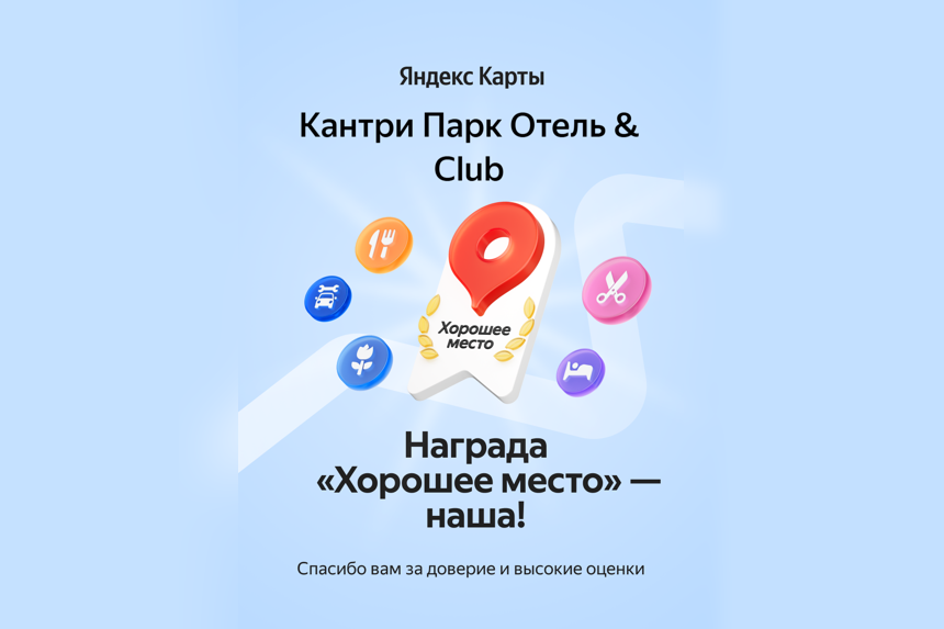 country-park-news-hotel-club