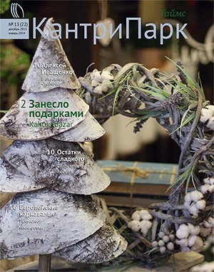 country-park-news-kp-times-13