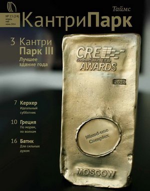 country-park-news-rewards