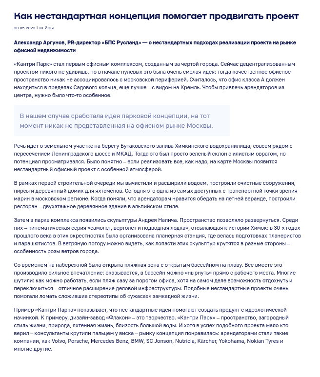 country-park-news-simply-building