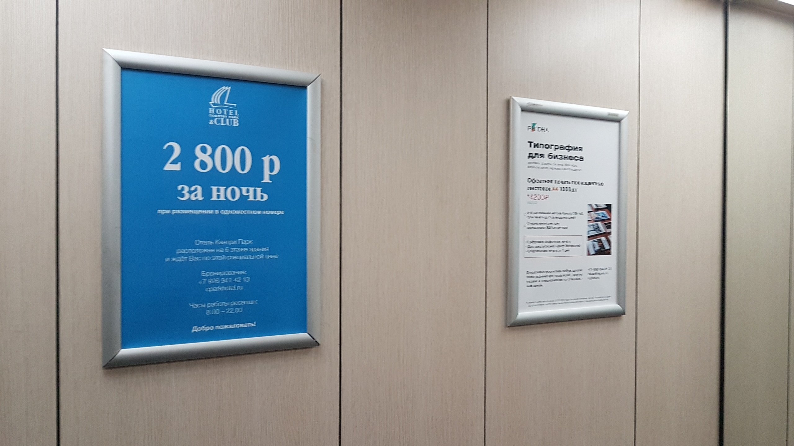 country-park-services-adv7