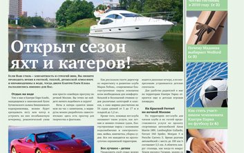 Кантри Парк Таймс № 2