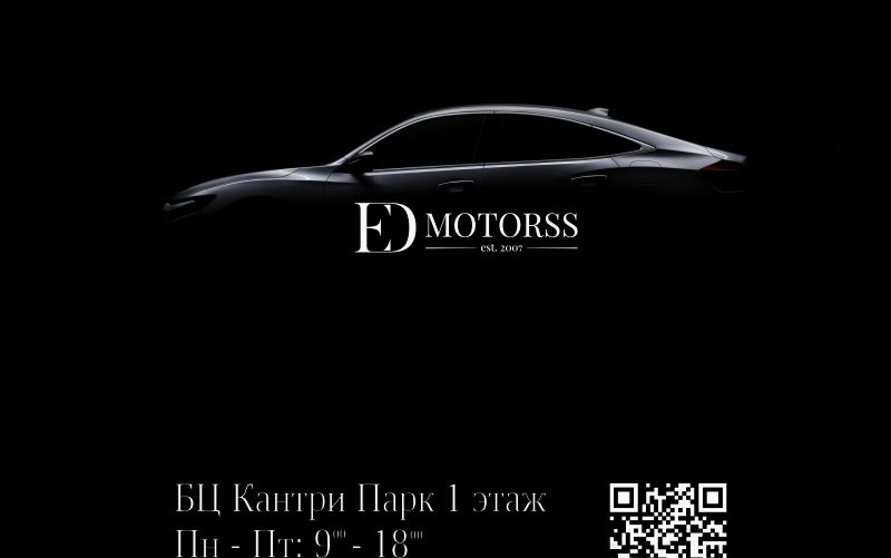ED MOTORSS – новый сервисный арендатор здания «Кантри Парк»