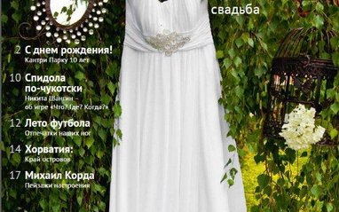 Кантри Парк Таймс № 14