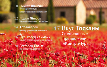 Кантри Парк Таймс № 13