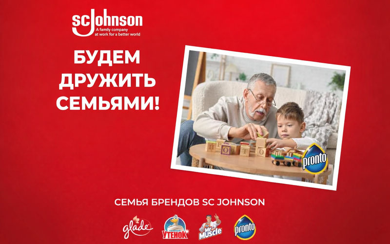 SC Johnson – новый арендатор бизнес-центра «Кантри Парк»