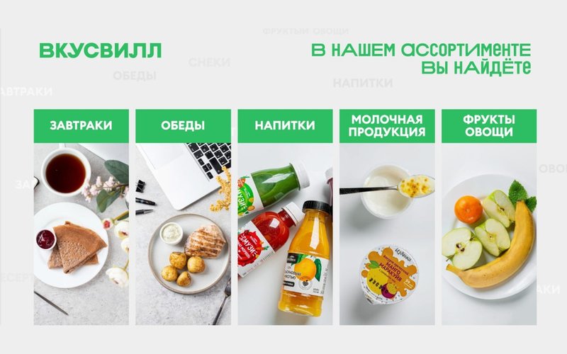 В Кантри Парке теперь есть ВкусВилл!