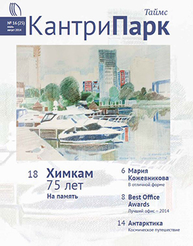 Новый "Кантри Парк Таймс"