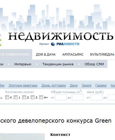 Подведены итоги всероссийского конкурса Green Awards 
