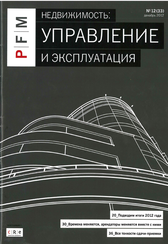 2012: Да здравствует РМ, аутсорсинг и качество!