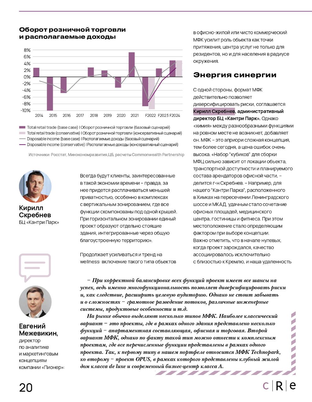 Эксперты называют многофункциональные комплексы лучшим антикризисным форматом